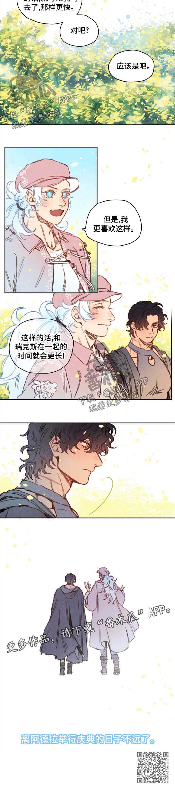 第39章：身份识破4