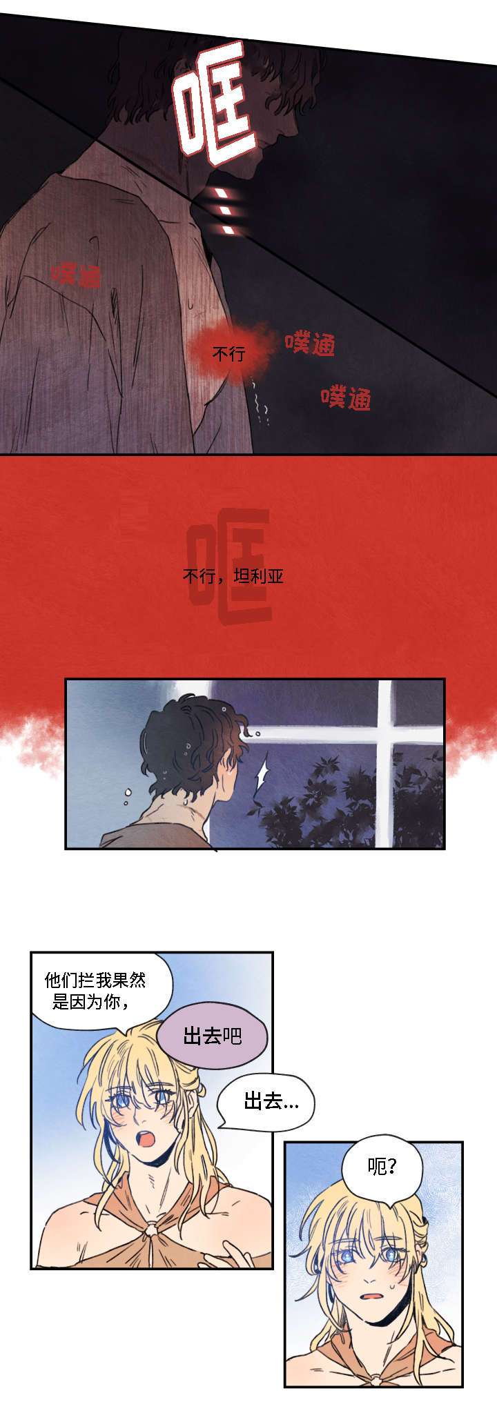 第2章：发现11