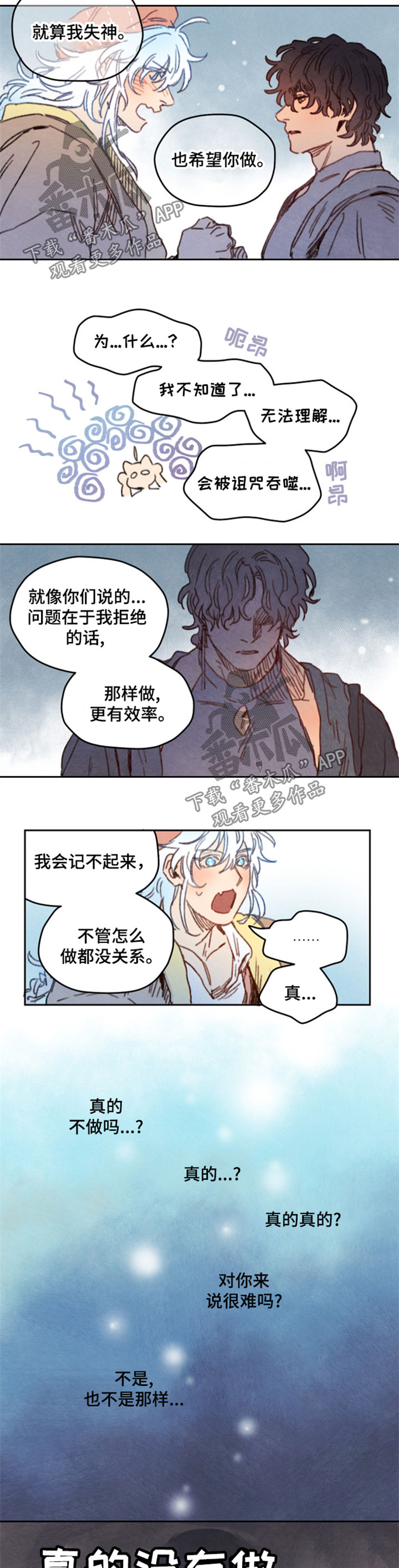第24章：没有做4