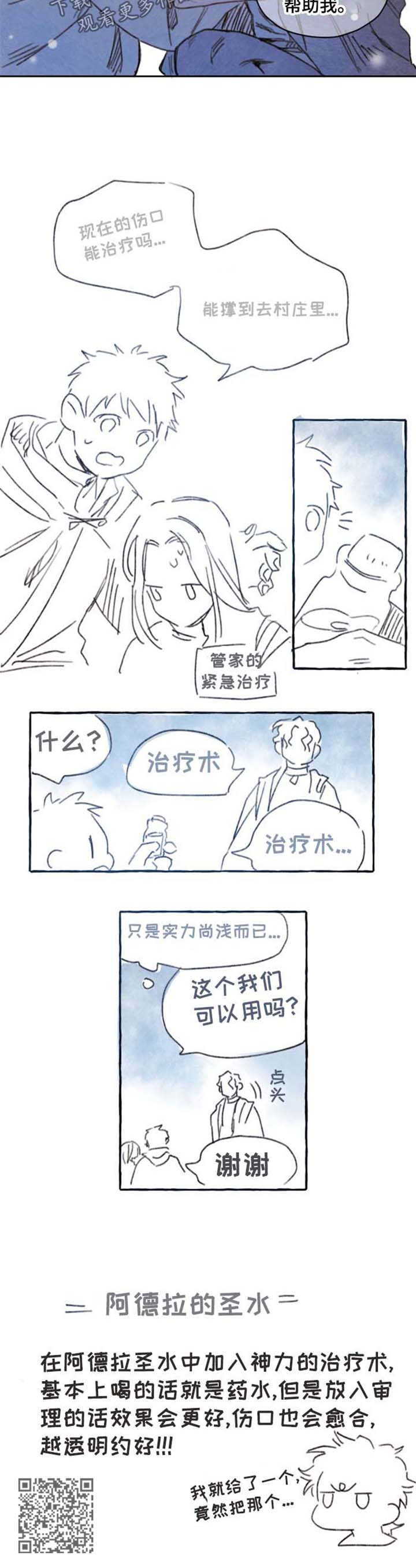 第37章：对不起5