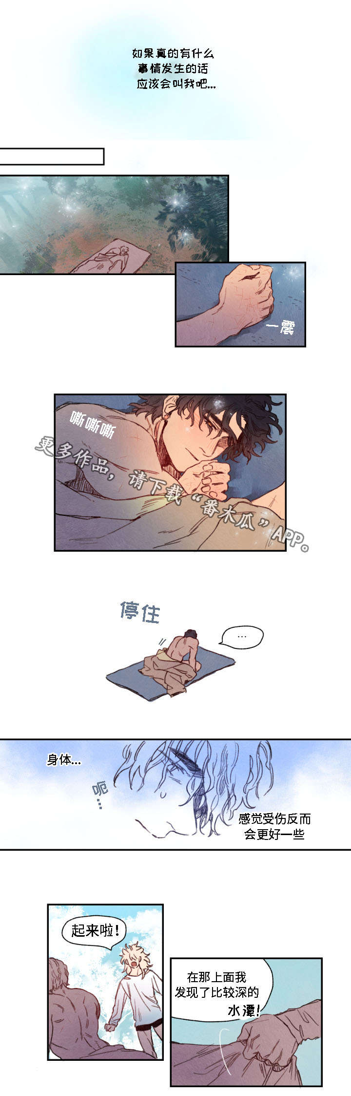 第13章：水潭12