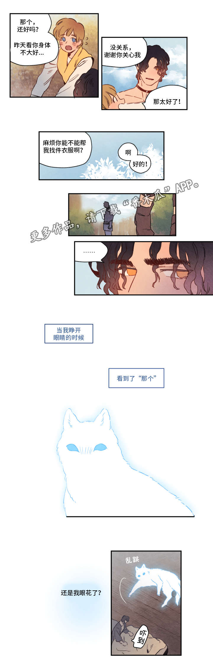 第7章：陪伴11
