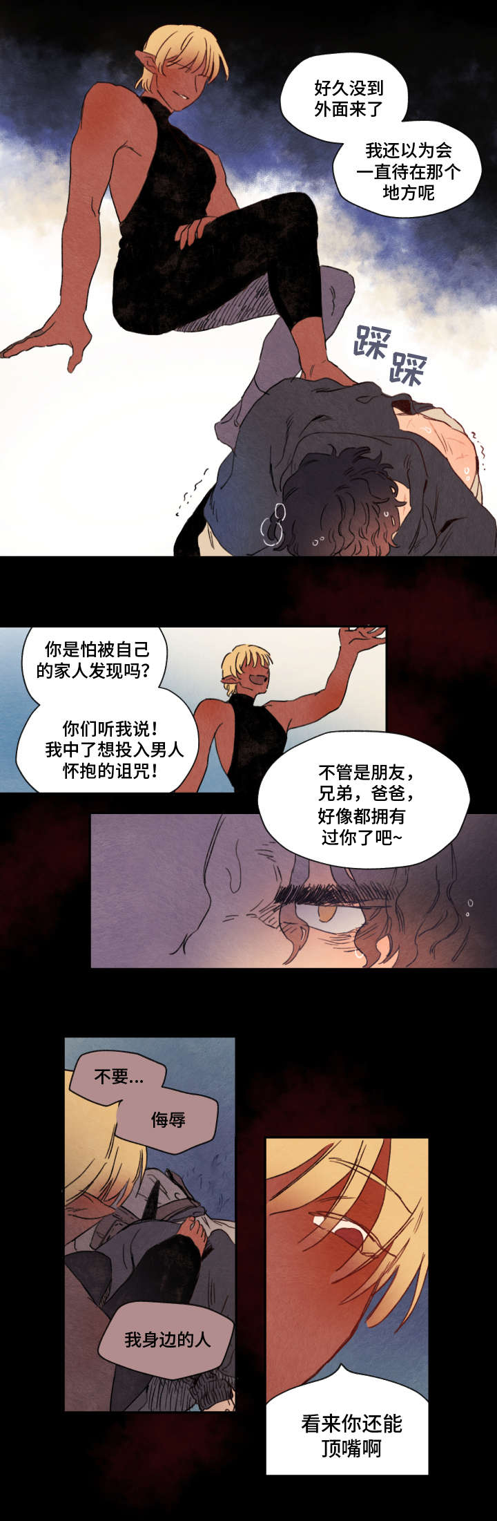 第5章：解救6