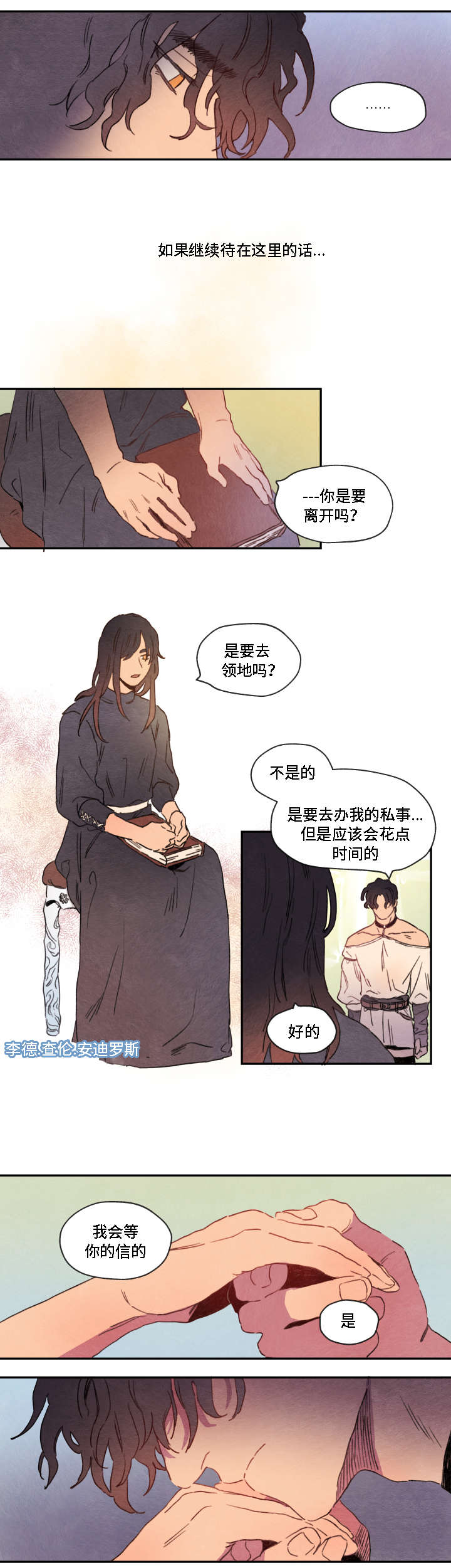 第4章：异样5