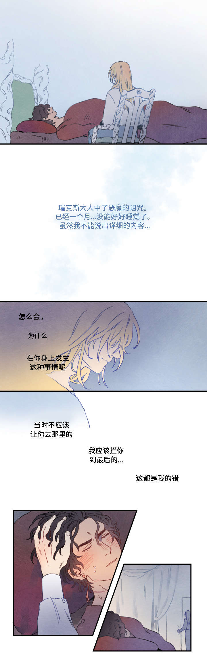 第4章：异样0