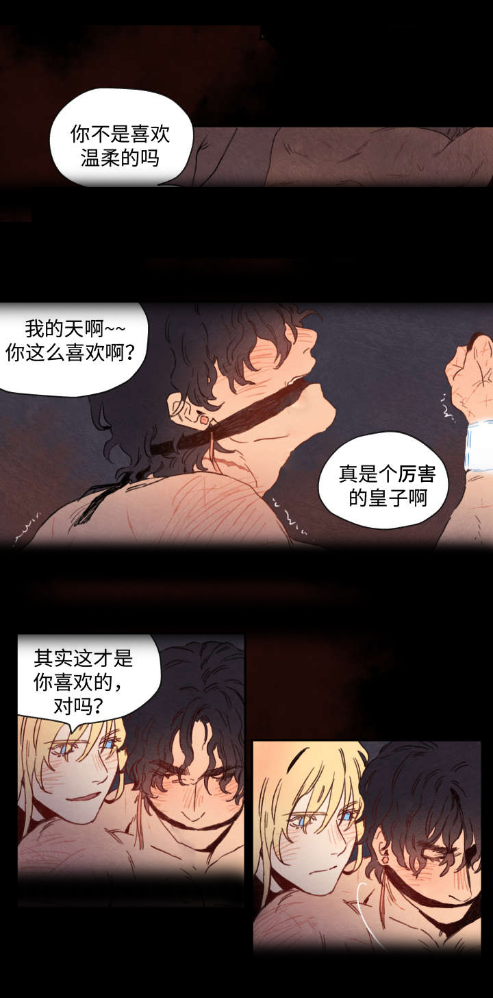 第5章：解救9
