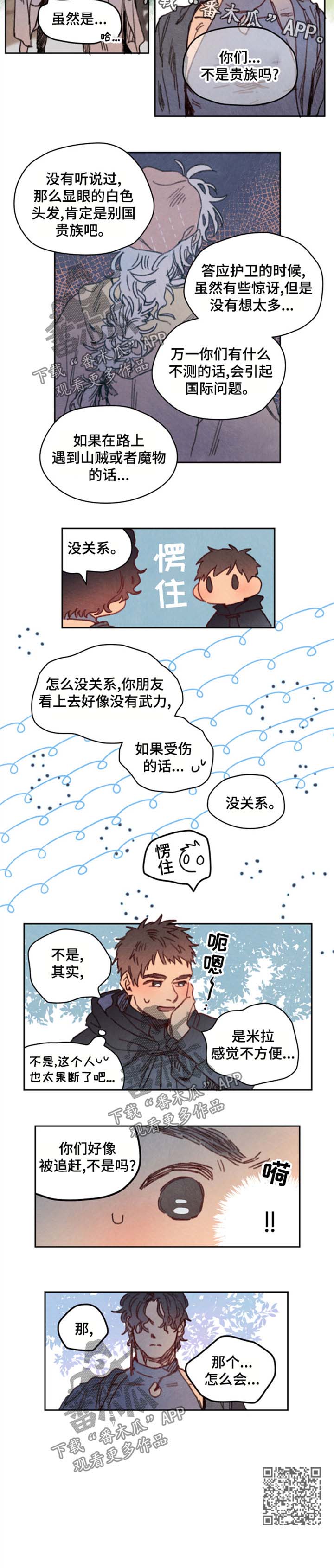 第30章：坦白2