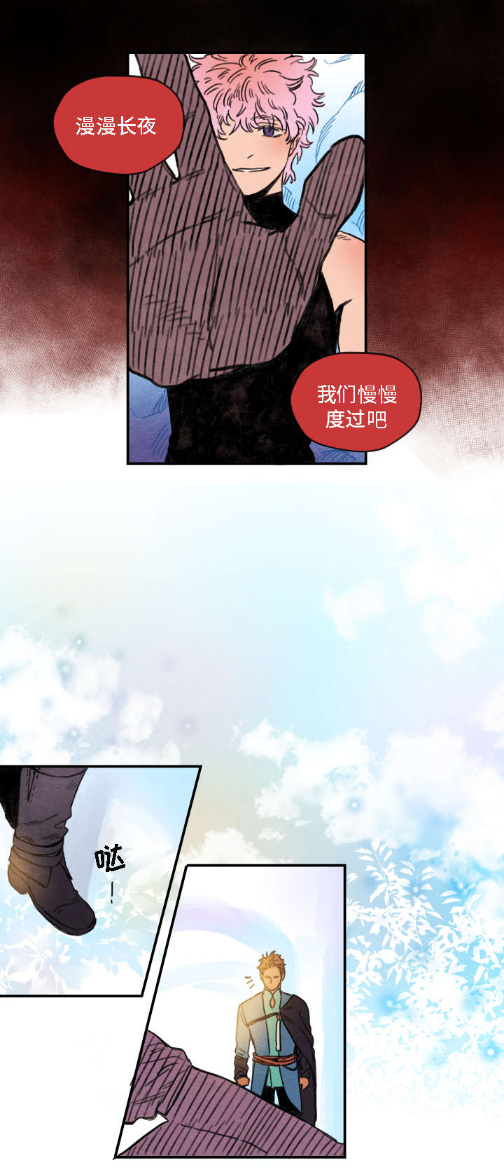 第1章：诅咒8