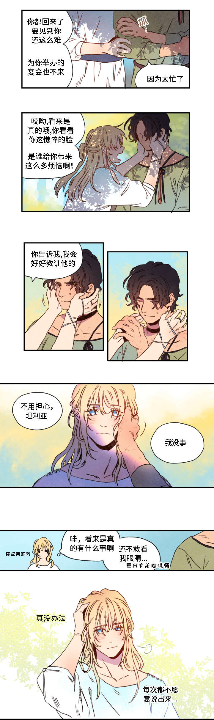 第2章：发现8