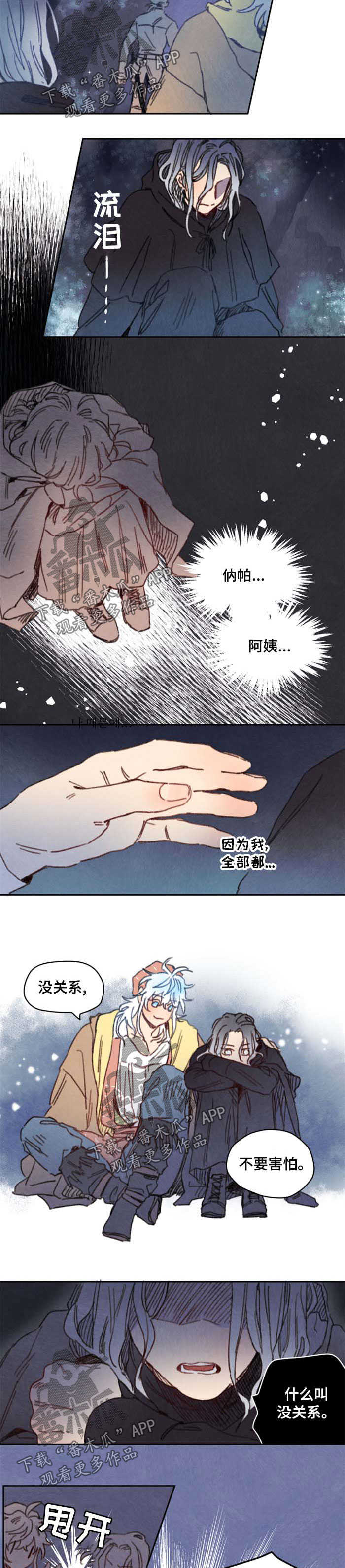 第33章：精灵之子1