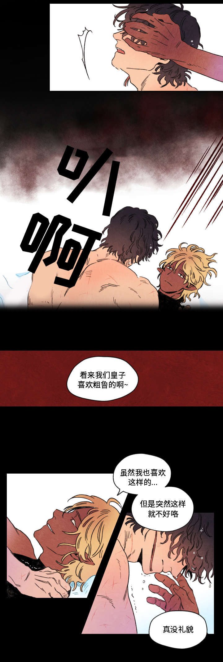 第1章：诅咒7
