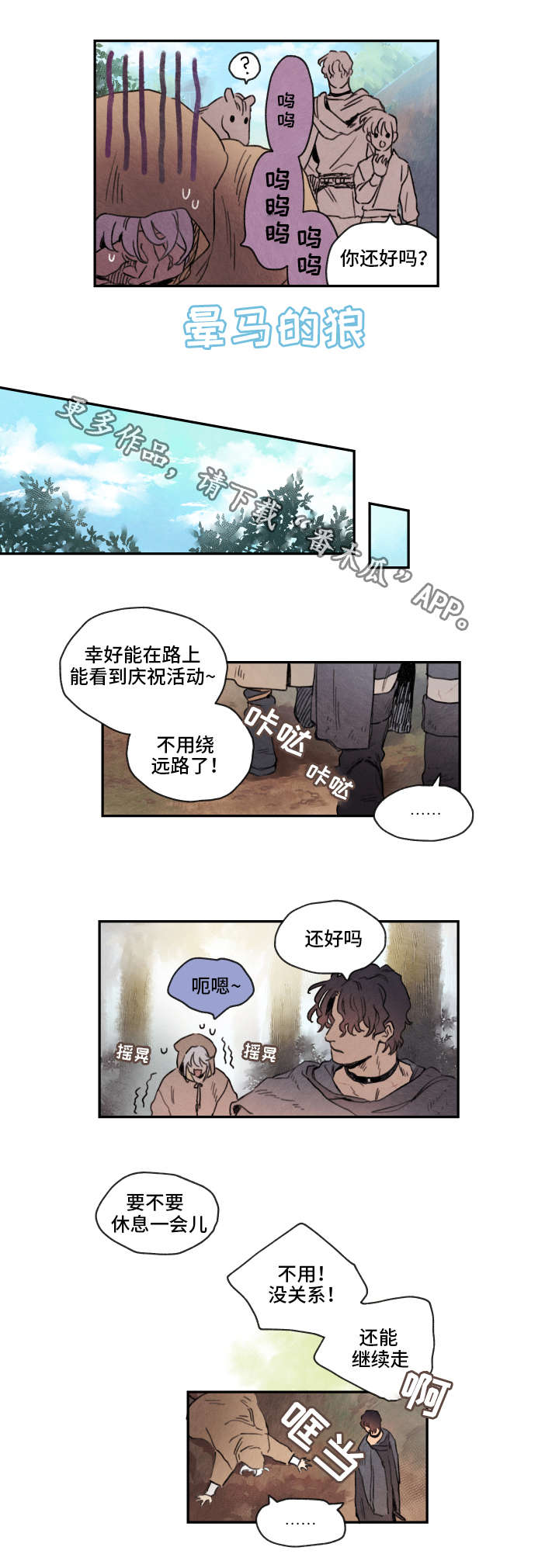 第9章：难行3