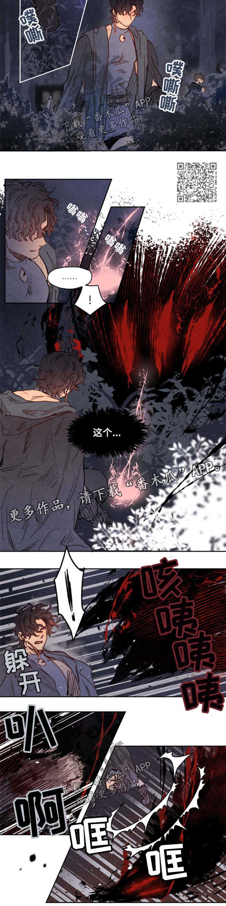 第31章：魔物袭击3