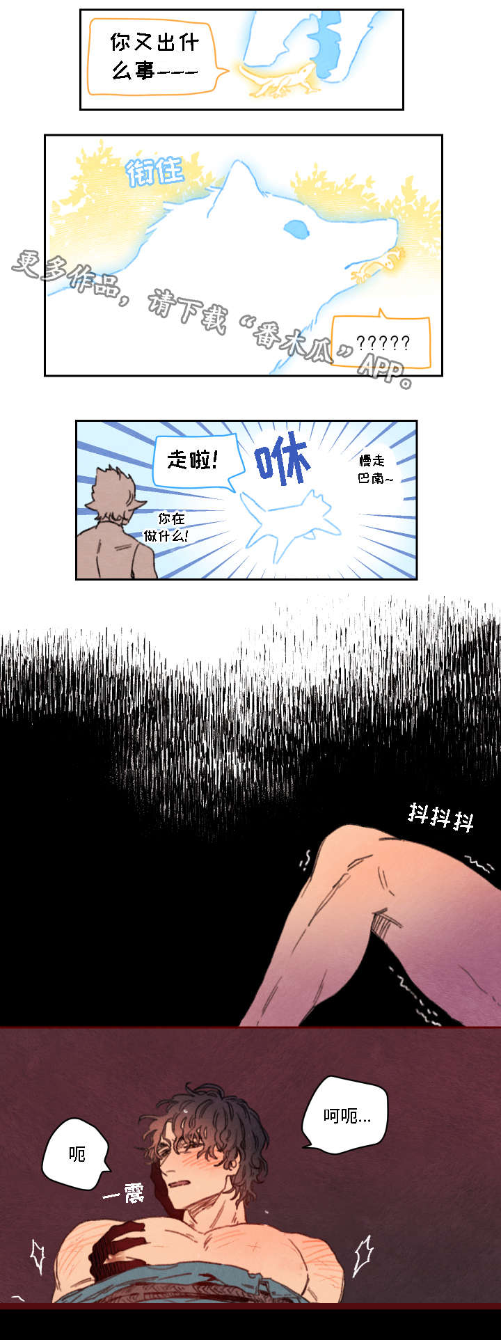 第18章：巴南3