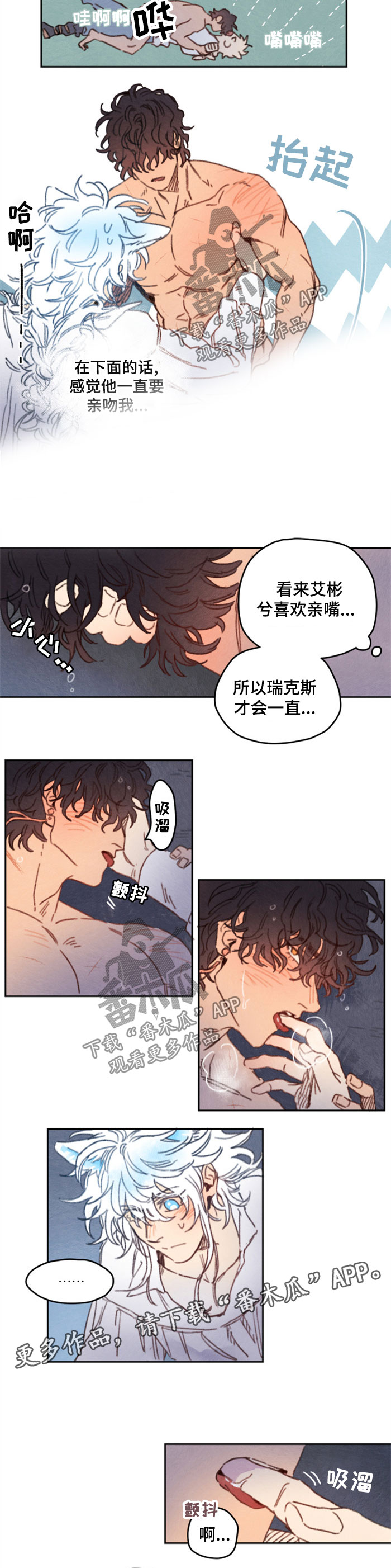 第26章：亲吻2