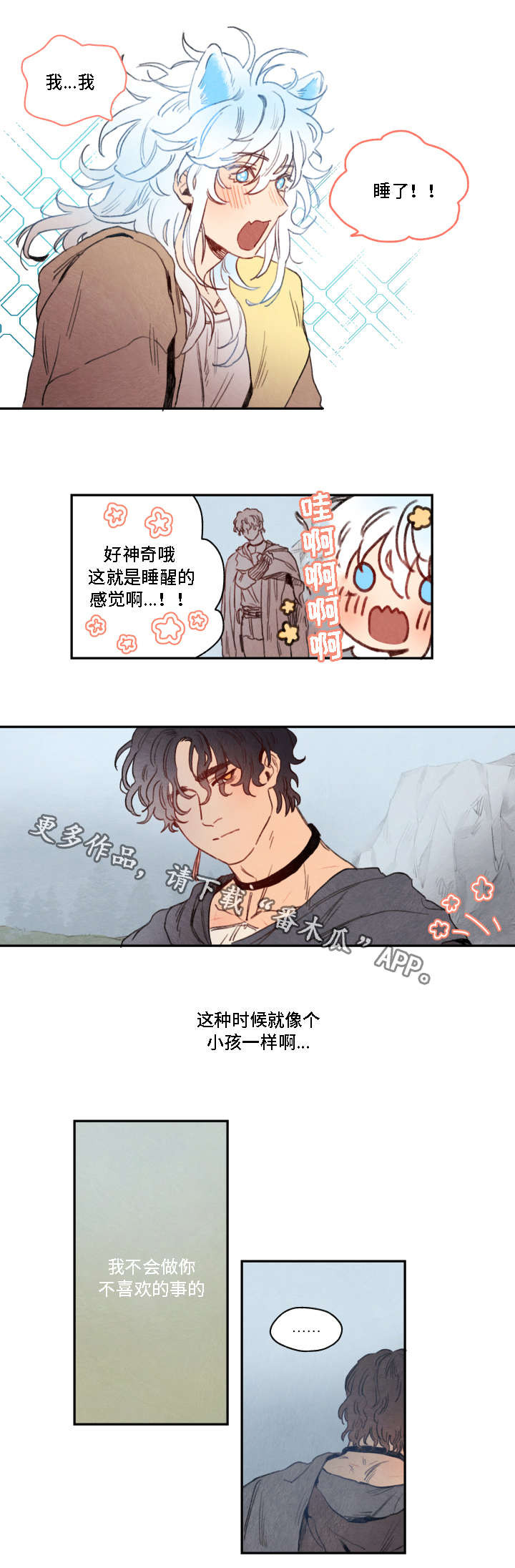 第10章：决定8