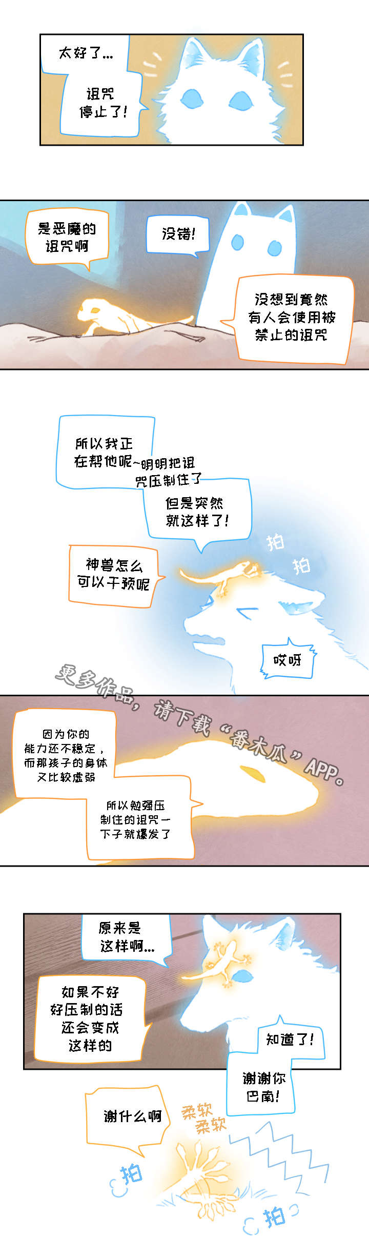 第18章：巴南6