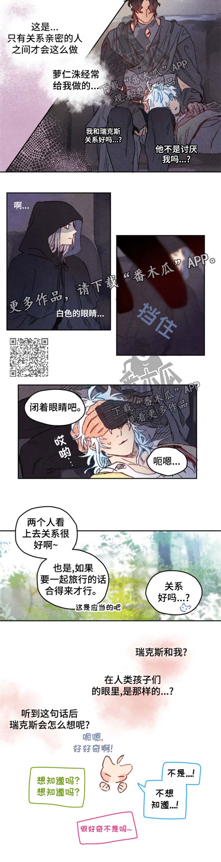 第29章：不是人类3