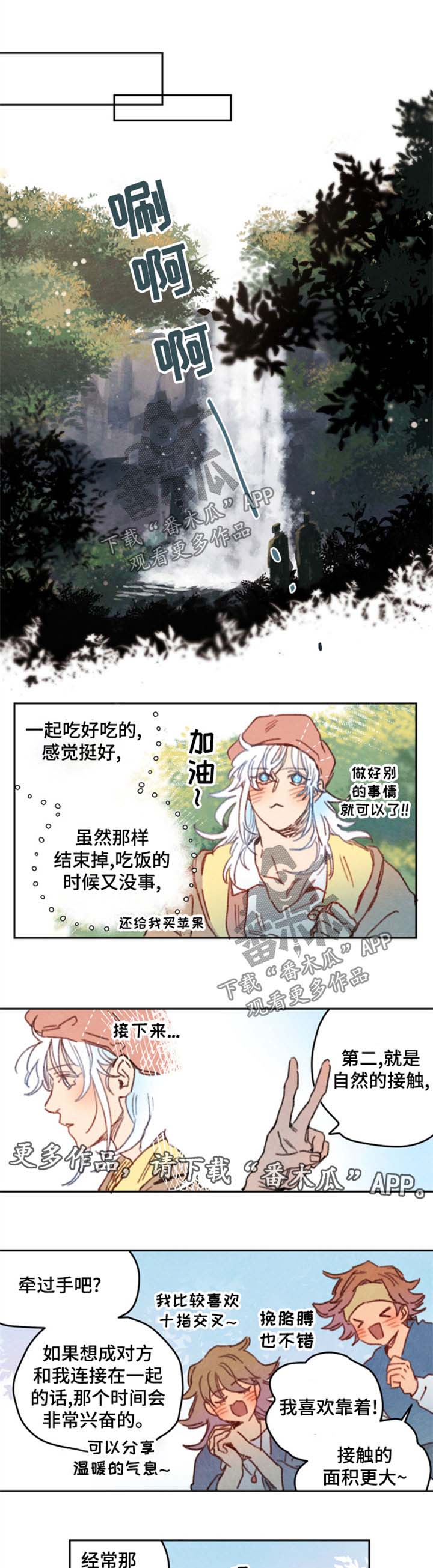第23章：牵手0
