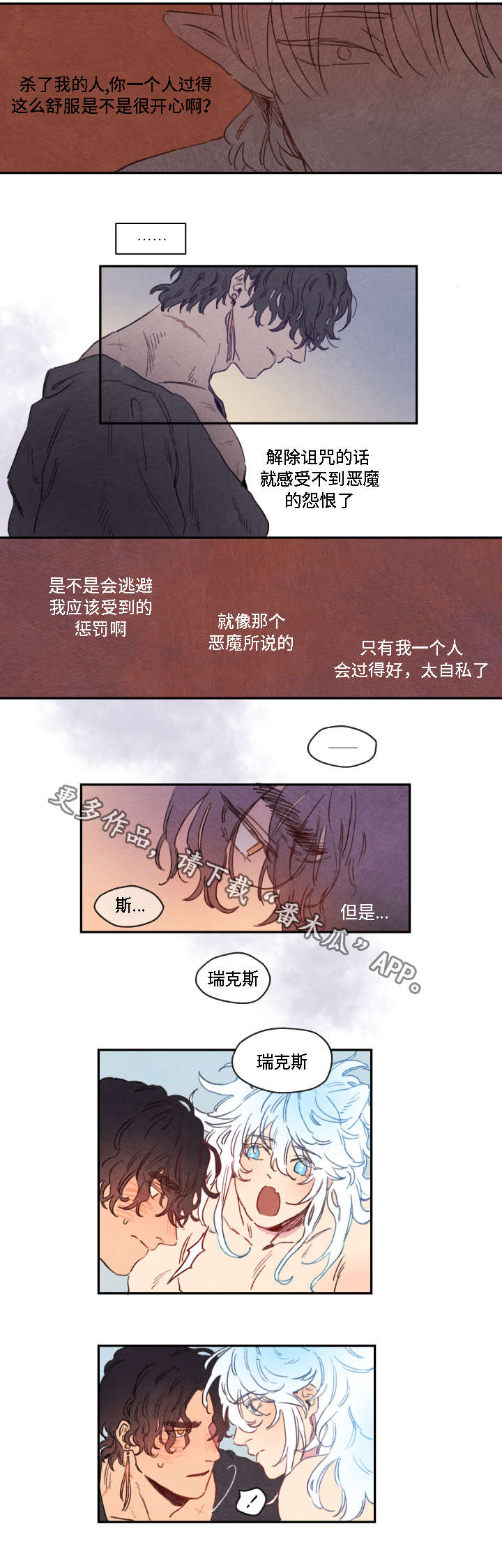 第8章：化形4
