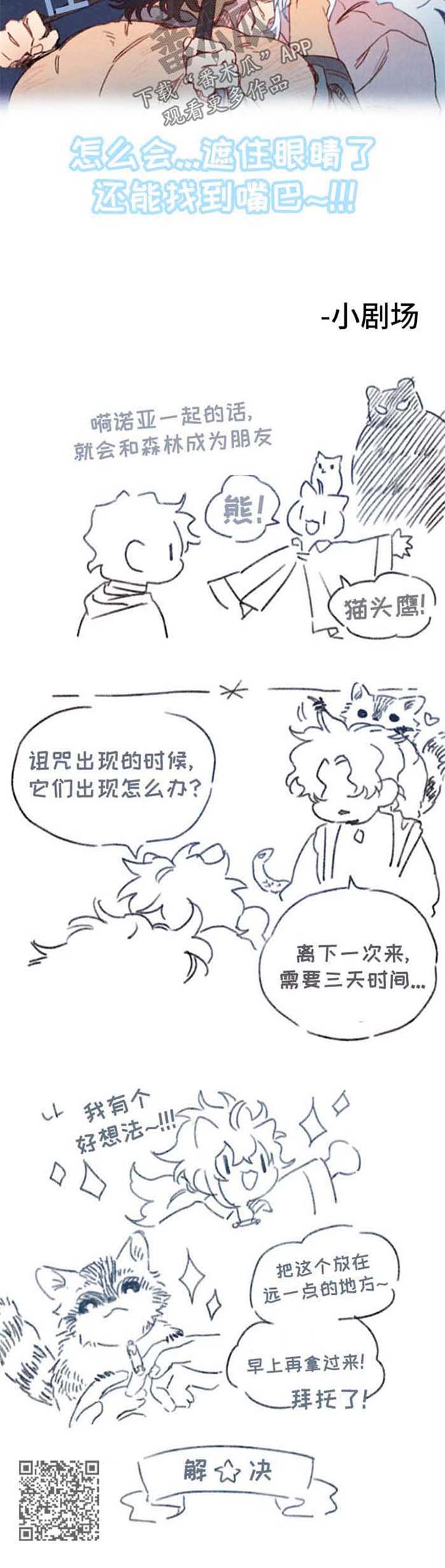 第41章：遮住眼睛5