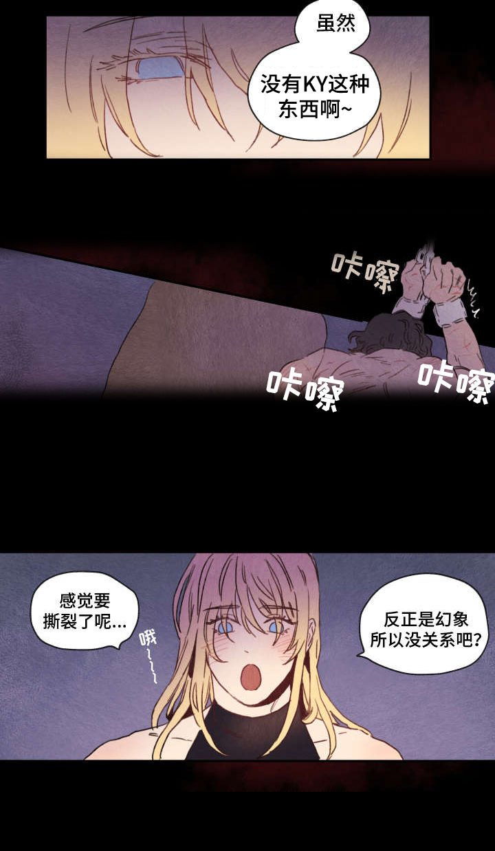 第5章：解救11