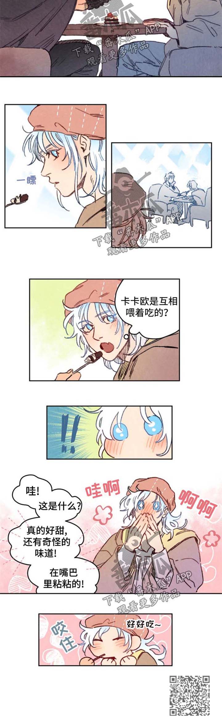 第21章：喂食3