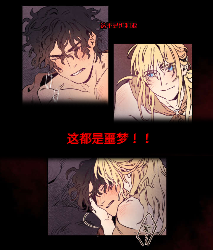 第3章：折磨14