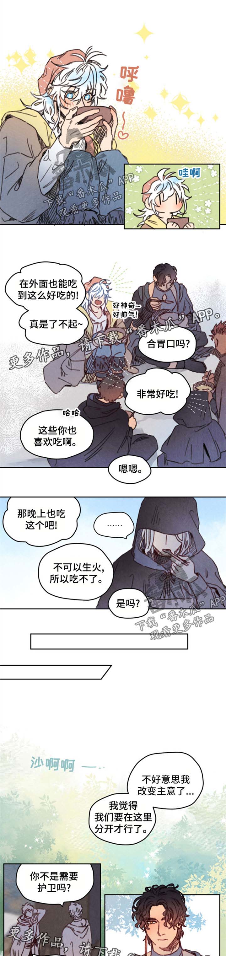第30章：坦白1