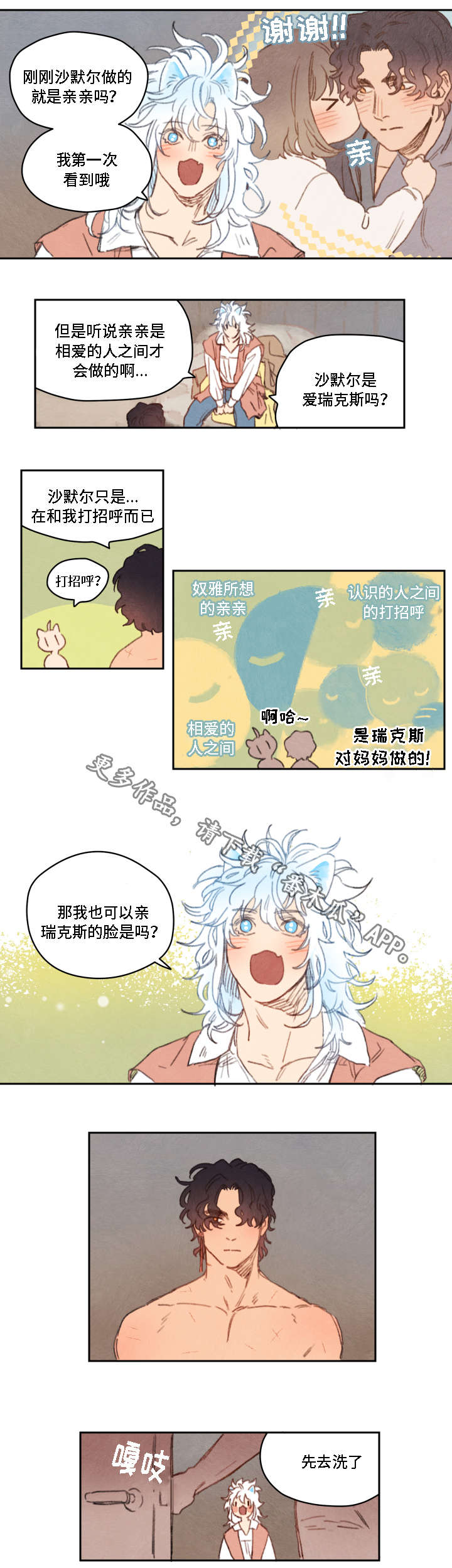 第17章：突发3