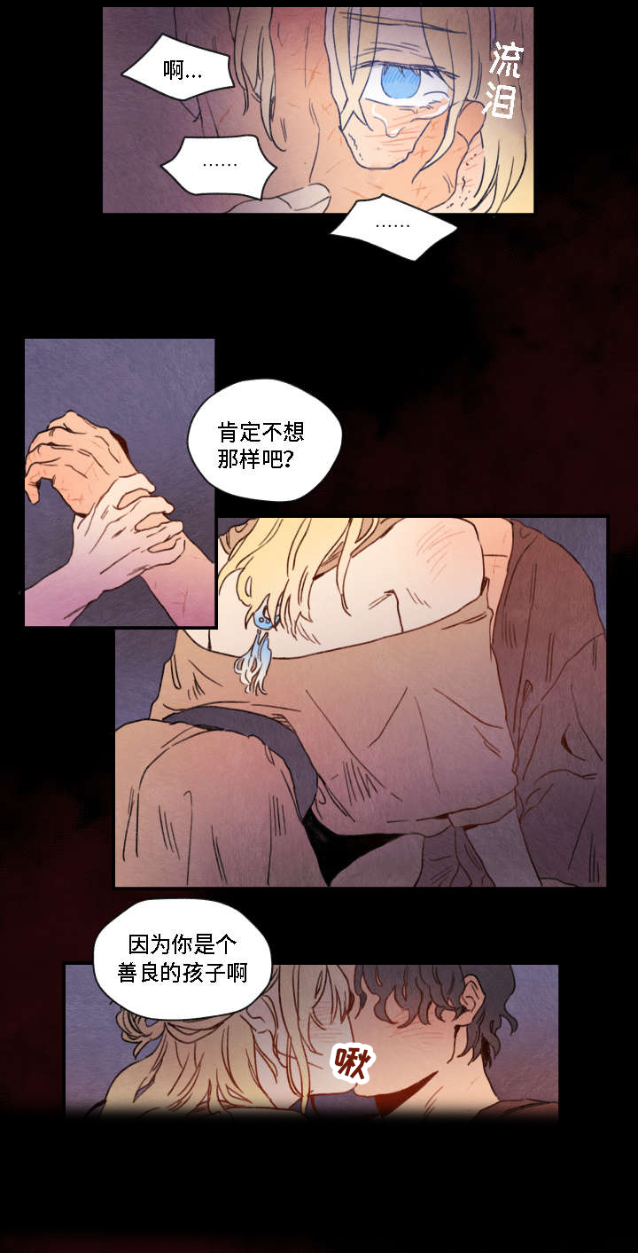 第3章：折磨12