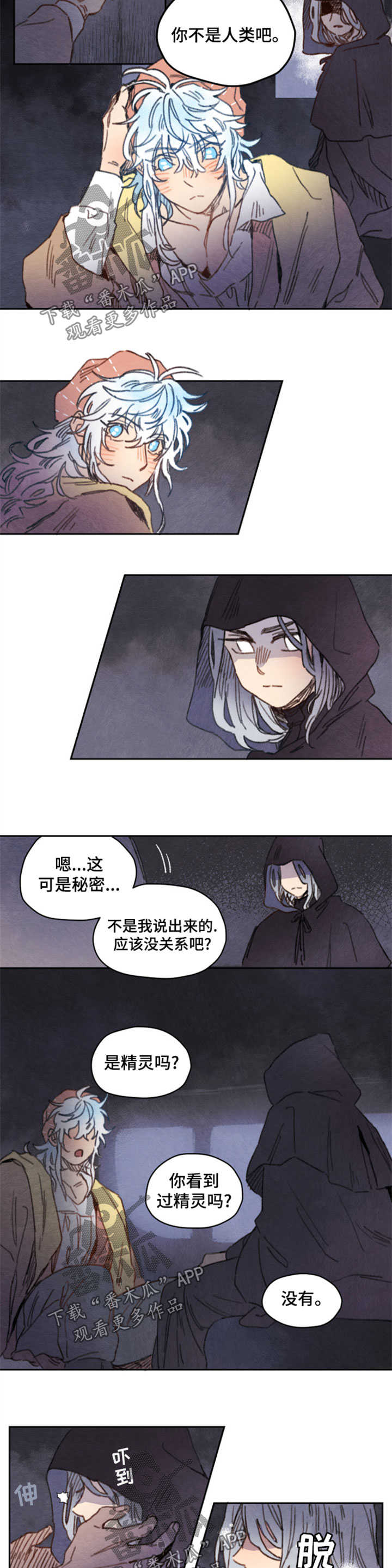 第31章：魔物袭击1