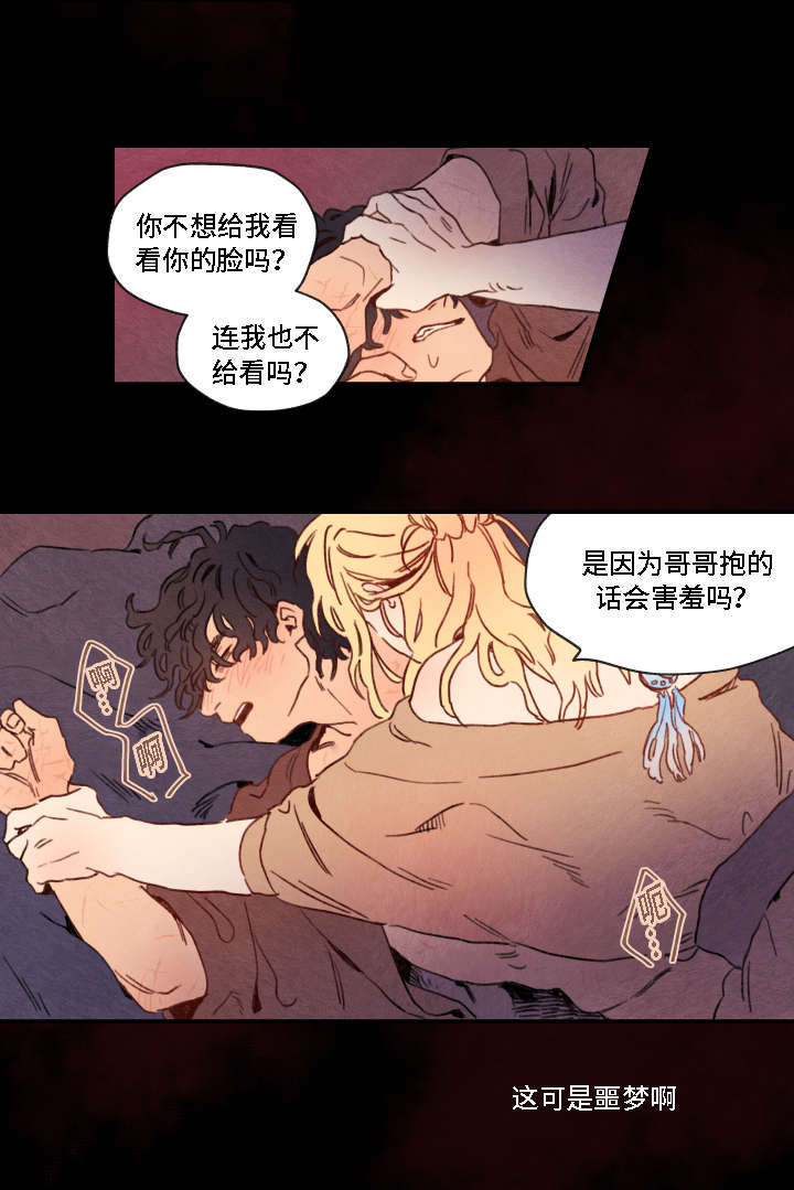 第3章：折磨13