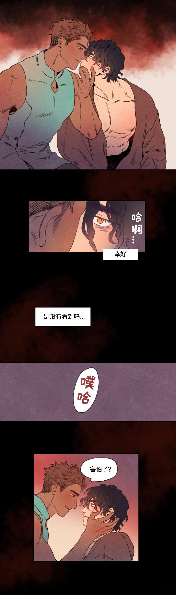 第3章：折磨9