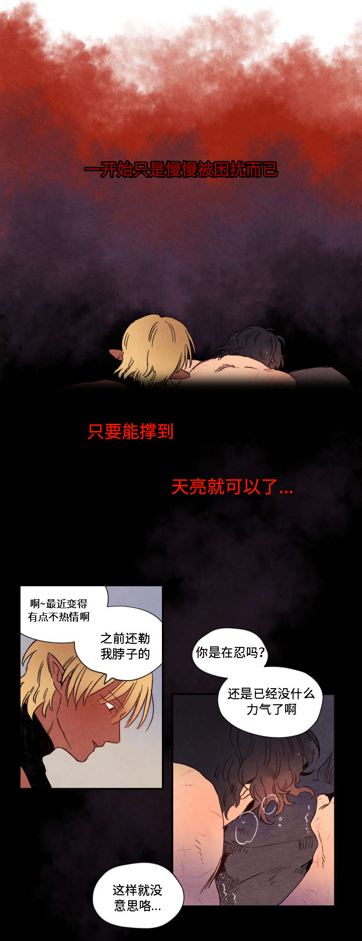 第3章：折磨0