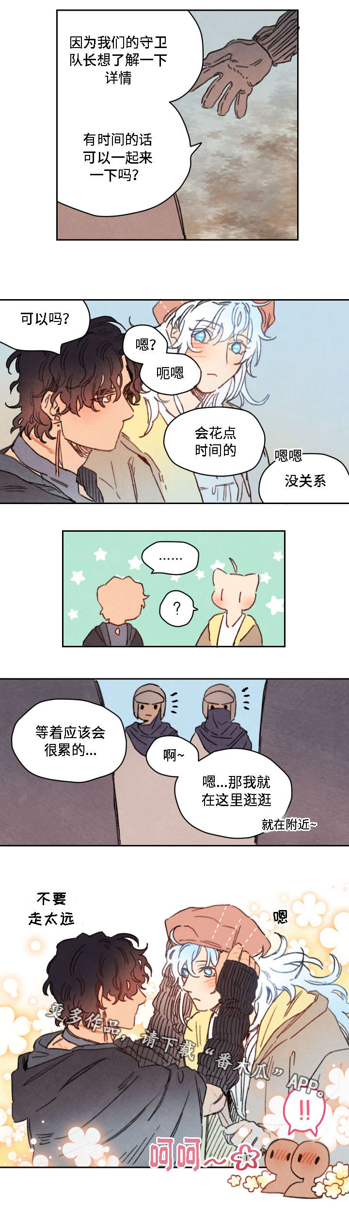 第19章：占卜3
