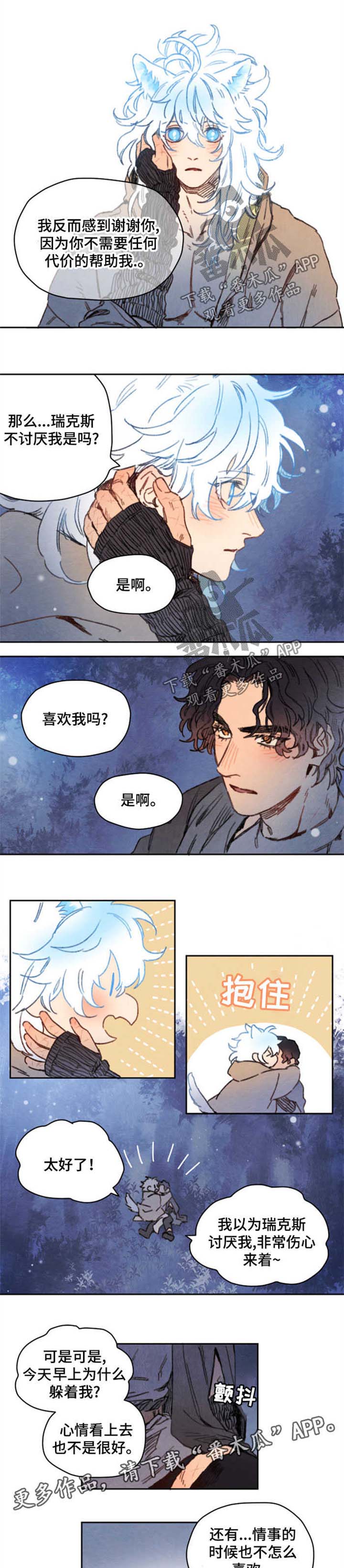 第38章：同行者0
