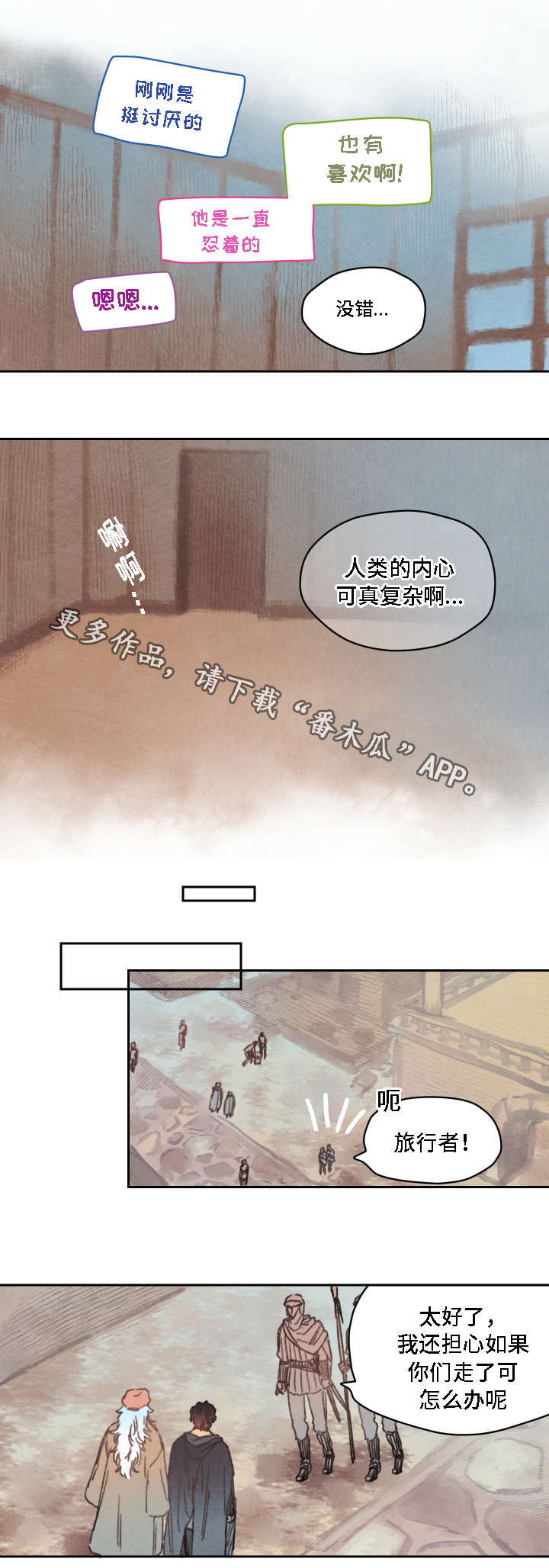 第19章：占卜2