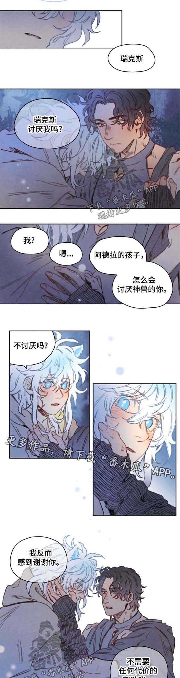 第37章：对不起4