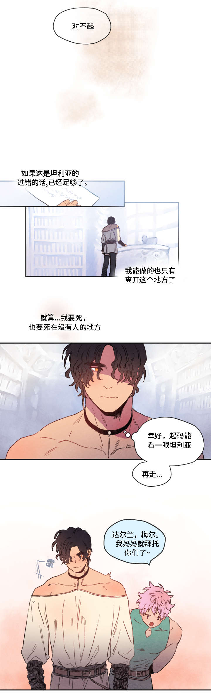第4章：异样6