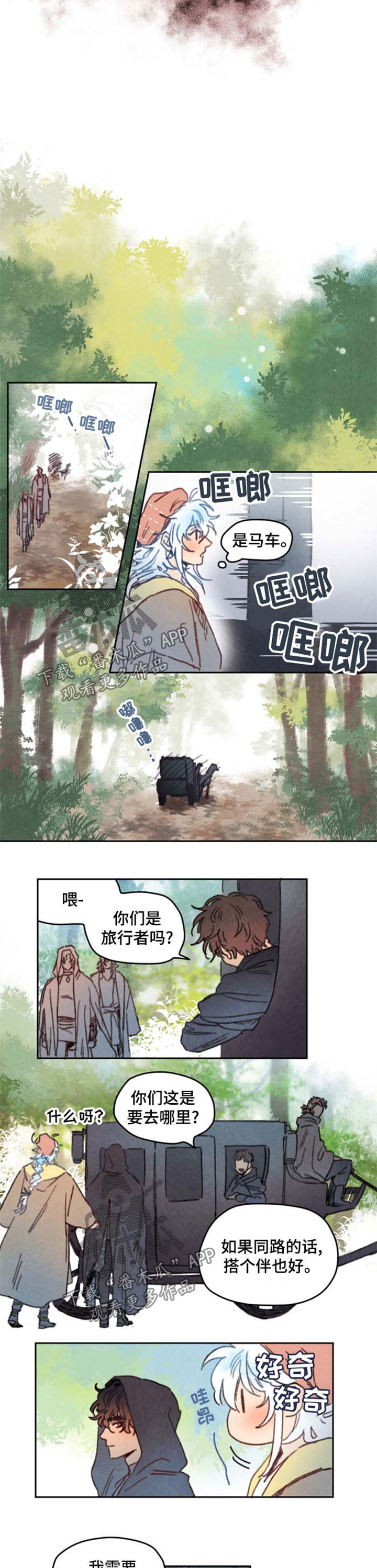 第28章：蹭车1