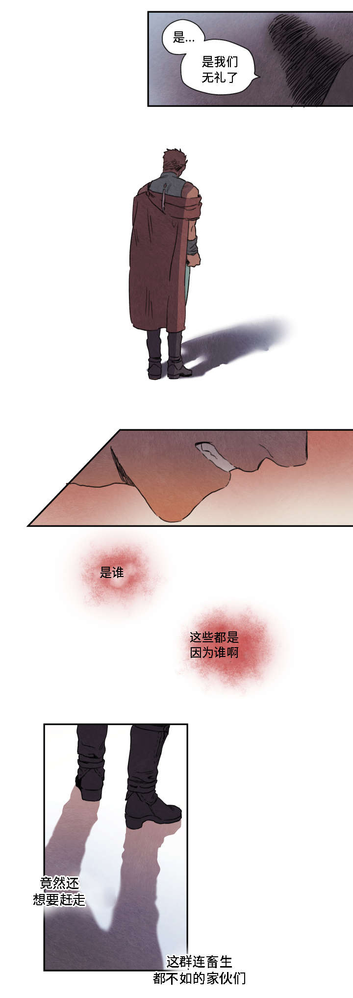 第4章：异样12