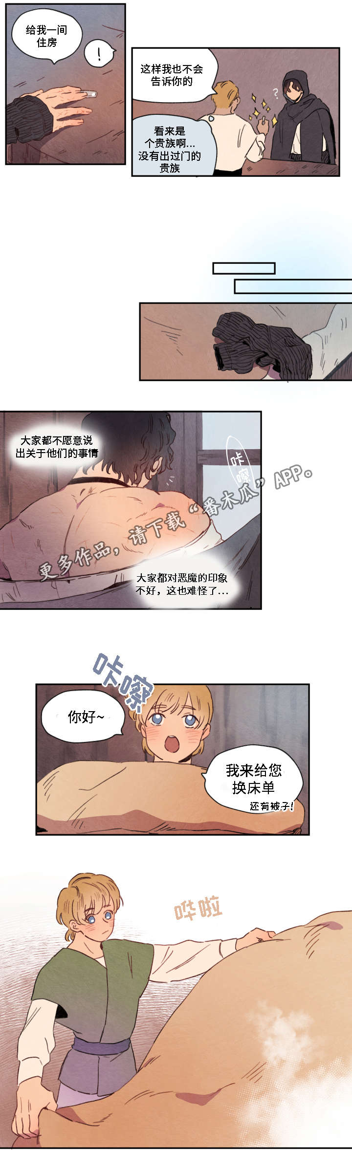 第6章：寻找2