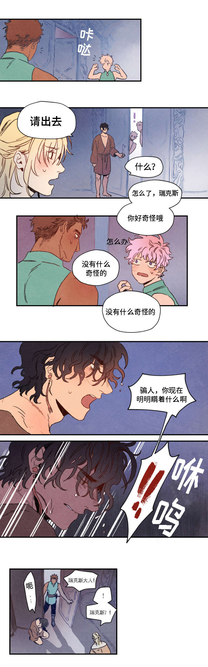 第2章：发现12