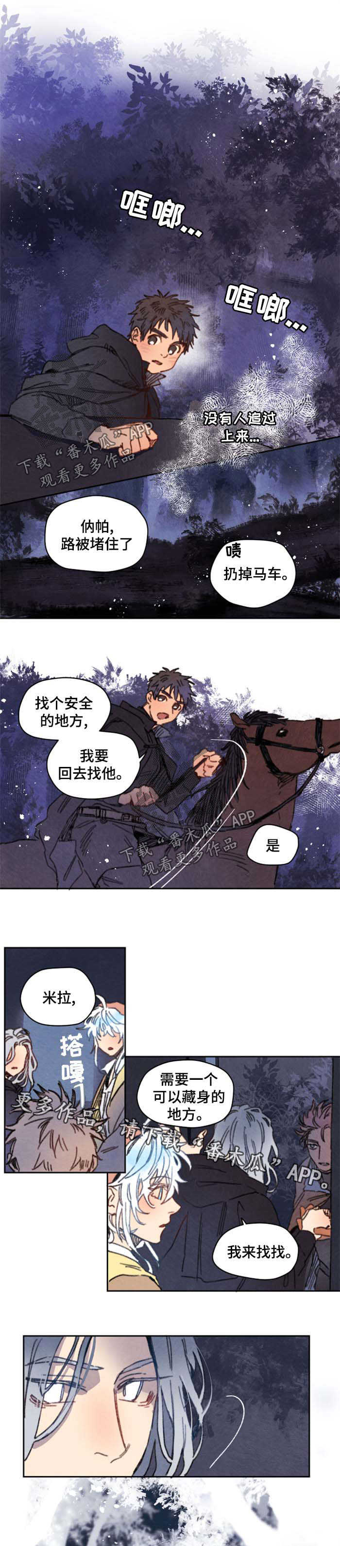 第32章：藏身之地4