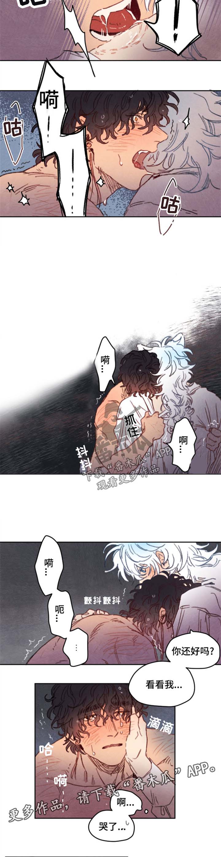 第25章：失去意识6