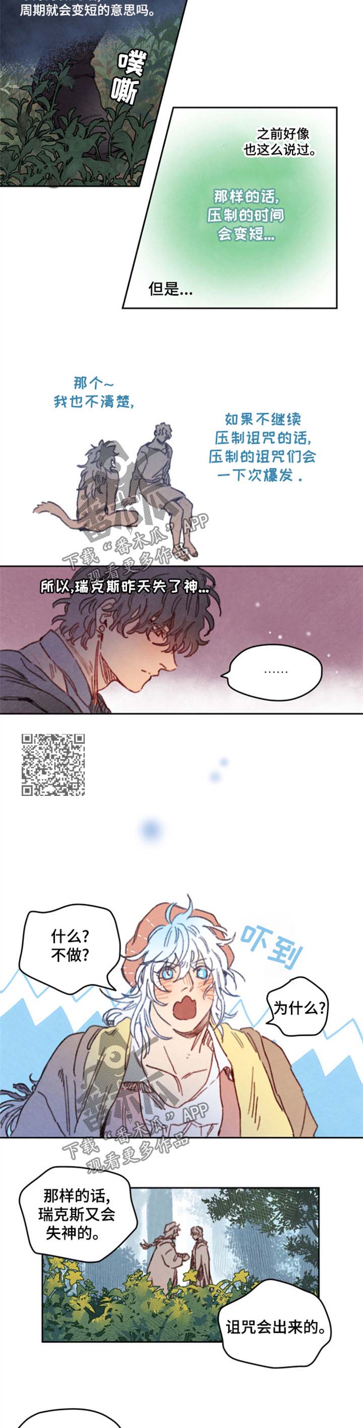 第24章：没有做3