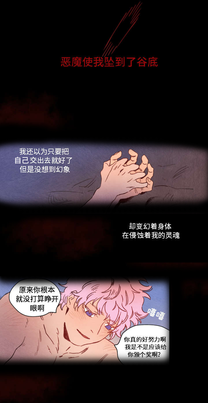 第3章：折磨6