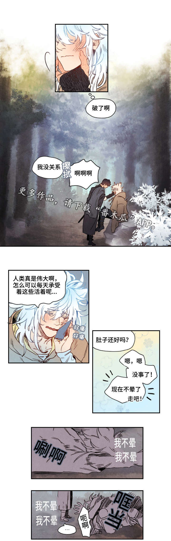 第9章：难行4