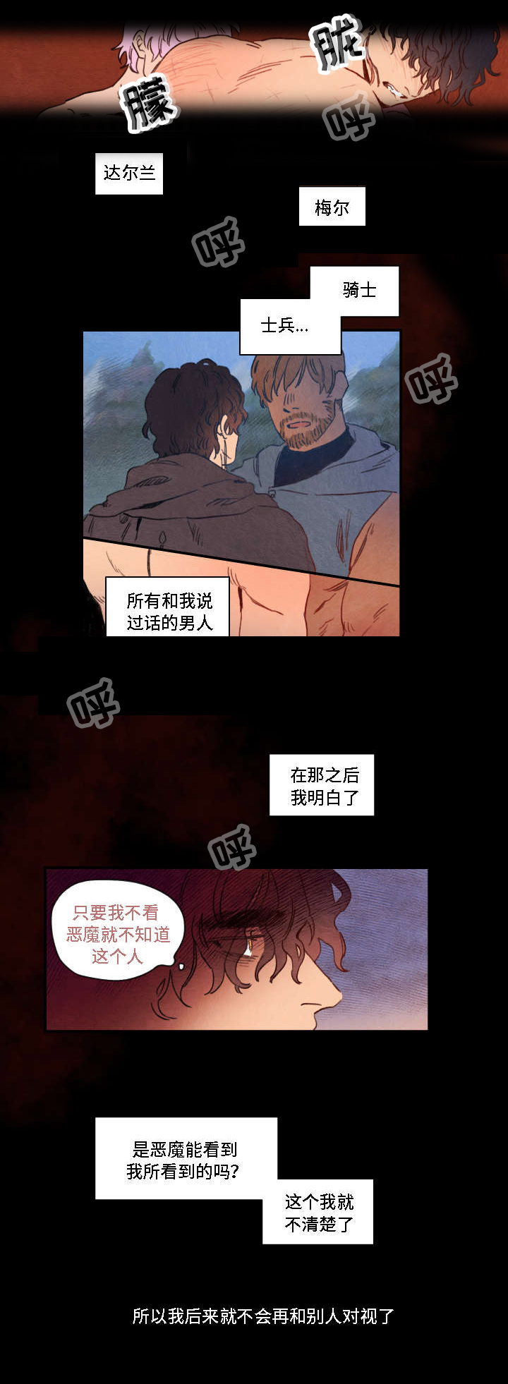第3章：折磨7